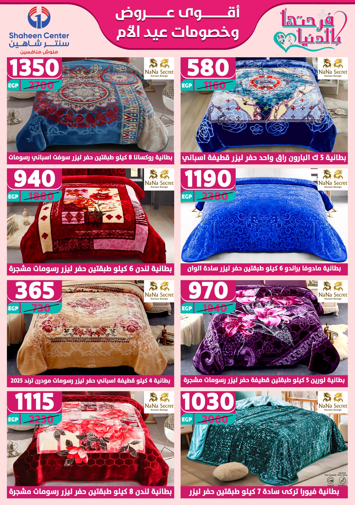 shaheen-center offers from 27feb to 28feb 2025 عروض سنتر شاهين من 27 فبراير حتى 28 فبراير 2025 صفحة رقم 98